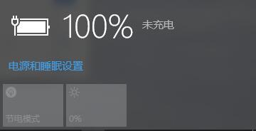 win10显示器亮度没法调节