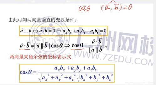 直线平行垂直公式推导 信息阅读欣赏 信息村 K0w0m Com