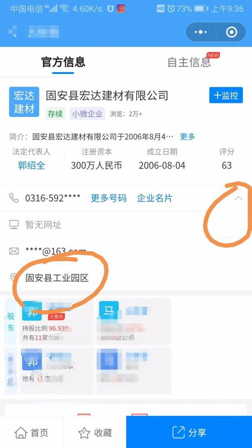 用什么软件pos机怎么查真假如何识别POS机真假