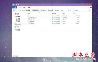 win10如何清空hosts文件