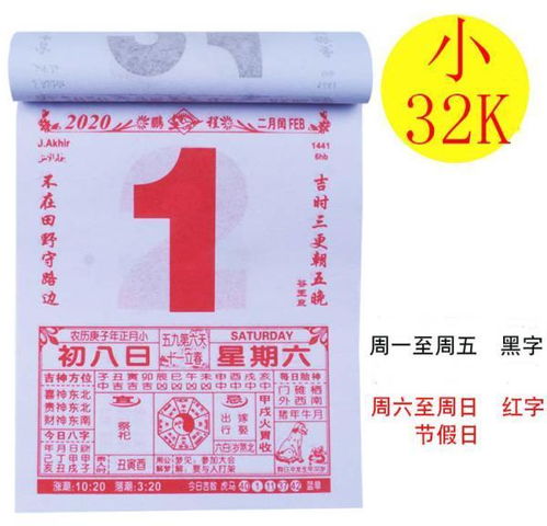 2021日历挂历老皇历老黄历撕历择吉日牛年手撕万年历黄道吉日挂历