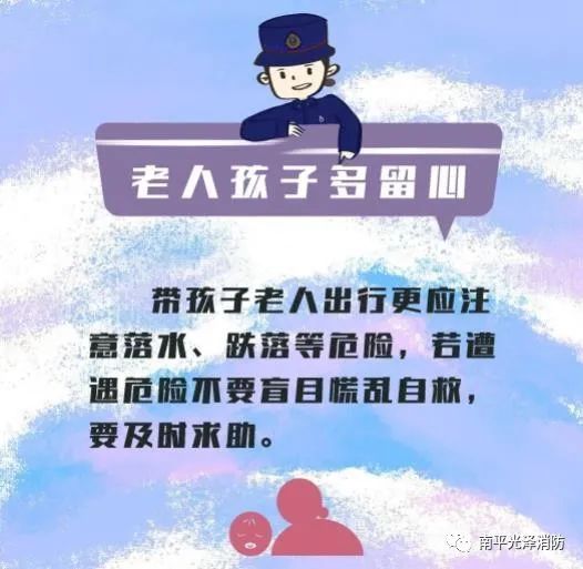 外出游玩要注意,消防安全不能忘