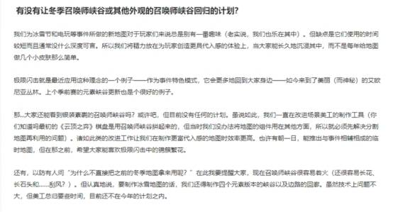 冷知识解答,召唤师峡谷何时入冬,设计师如此回答