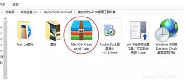 win10图标怎么弄成mac