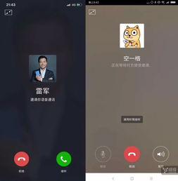 苹果Callkit国内被叫停 微信等应用受到冲击