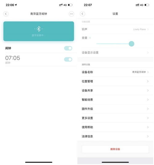 米家app提示音怎么设置 ，怎么在米家取消闹铃提醒