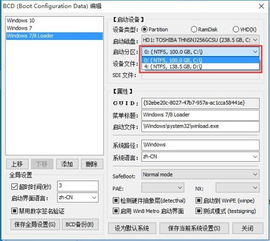 预装win10光盘安装win7系统