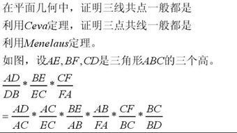 如何证明三角形的三个高交于一点 