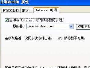 电脑时间不能自动更新怎么回事 (阿里云ntp服务器203)