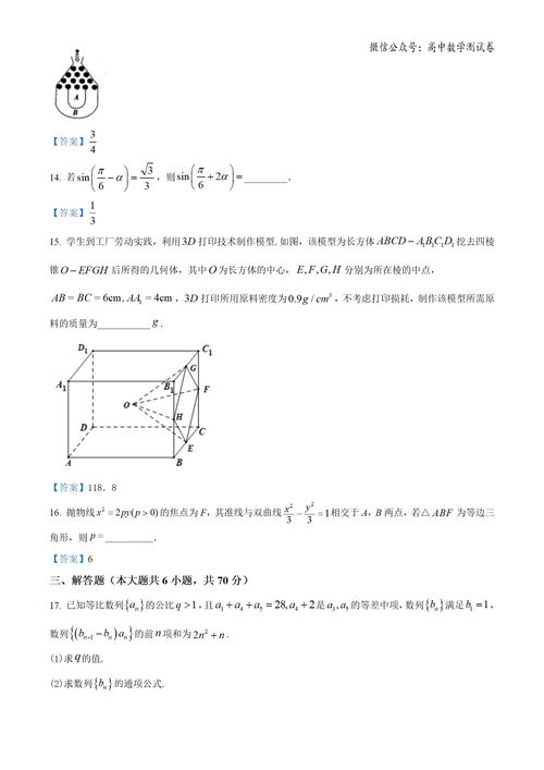 开学范文与冬奥会相关-2022开学第一课的人物介绍？