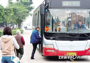 陕西政协委员建议 降低公交车收费 逐步实现免费