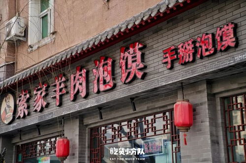 在北京的西安人,去过这家店了吗