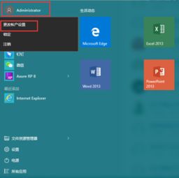 win10如何添加新登录账户密码