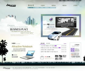 电子科技网站模板PSD分层素材模板下载 图片ID 63711 韩国模板 网页模板 