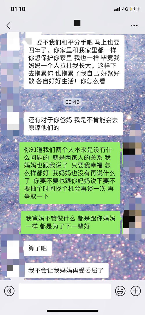 男友是单亲妈宝男吗 面对这样的男人我该怎么办 