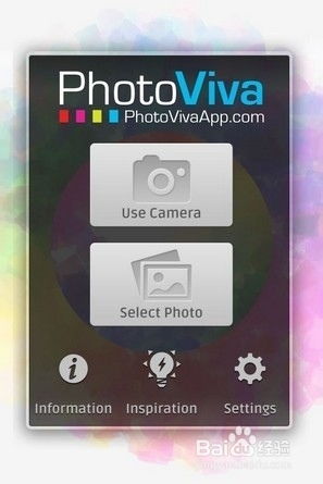 怎么使用photoviva 1 