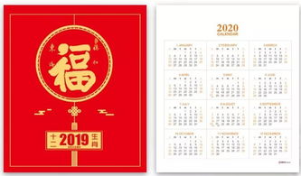 2020年阳光定制台历长这样