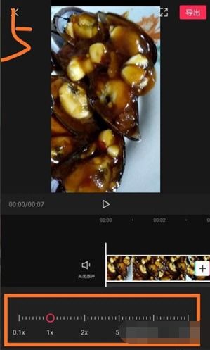 剪映中怎么制作慢动作卡点视频 制作慢动作卡点视频步骤一览