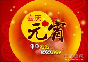 元宵情人双节祝福语(祝情人元宵节祝福语)