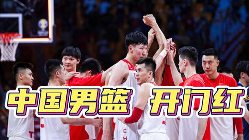 中国篮球直播视频直播