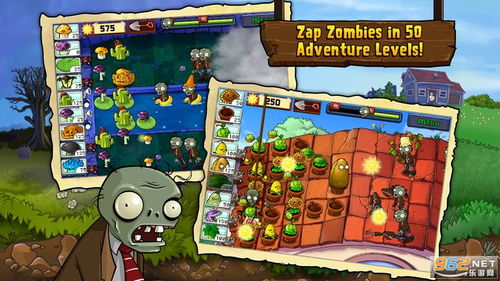 pvz主要资源下载95版 pvz主要资源95版植物大战僵尸下载手机版 乐游网安卓下载 