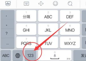 百度输入法如何调出九宫格数字输入 