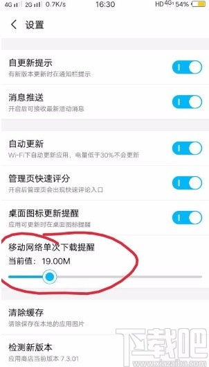 vivo怎么关闭流量提醒 ，关闭流量提醒app推荐