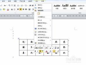 word中如何批量设置字符边框