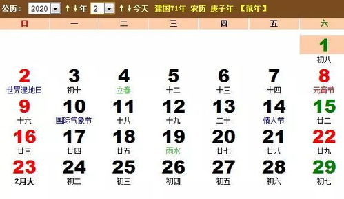 日历表2020年,请收藏