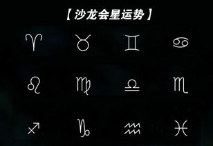 2019.7.16沙龙会运势 双子座善于倾听的耳朵,会给别人的心情带来阳光