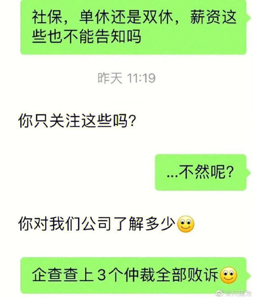 求职前多查一查是非常有必要的 