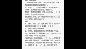 与你结婚会很幸福 可是我为什么不想结婚呢 可能是 注 后面有婚礼流程 自己编的 最近要结婚的要截图保存哦