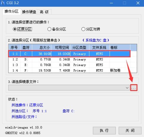 u盘装pe安装win10