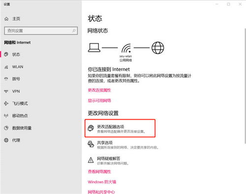 win10如何连接pods