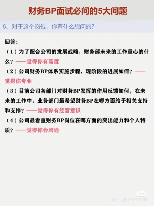 房地产面试介绍范文—房地产公司面试流程？