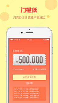 金牛贷app 金牛贷 v3.1.5 安卓版 