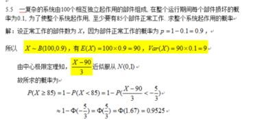 很多公式里面都有的var是什么意思?