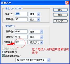 不改变图片分辨率和像素保存为指定容量大小照片 