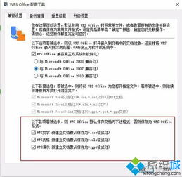 win10wps语言设置在哪里