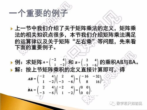 乘法分配律逆运算是什么意思 线性代数入门 矩阵乘法满足的运算律及一些须要注意的问题...