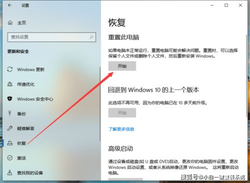 win10进不去怎么恢复出厂