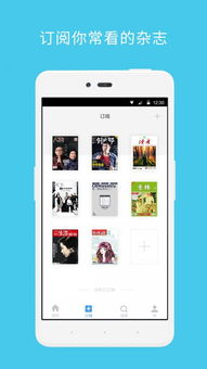 名刊会APP下载 名刊会app3.2.8 安粉丝手游网 