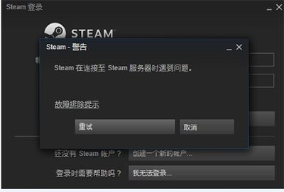 steam服务器连接的是日本steam我们无法连接游戏的物品服务器