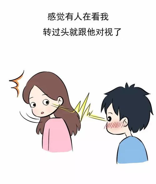 女生的第六感有多准 