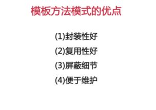 模板方法模式总结 qq 要什么网名嘛 0 课程笔记 