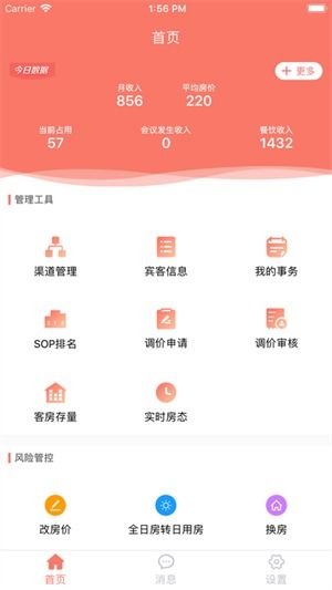 掌讯通app