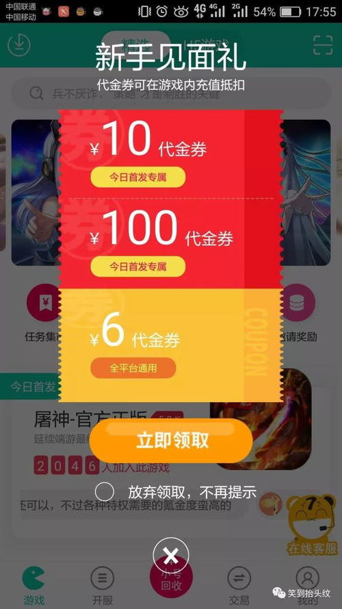 五款备受推崇的1折手游折扣充值平台