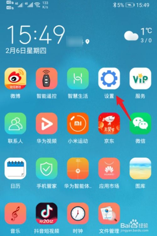 emui10灭屏显示设置 