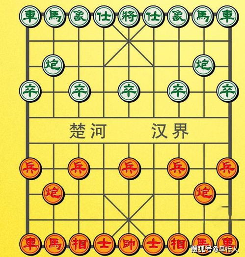 象棋基本小知识