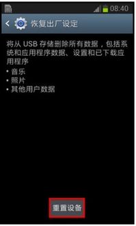 三星手机相册无意中设置为位置,结果无法打开相册了禁用 